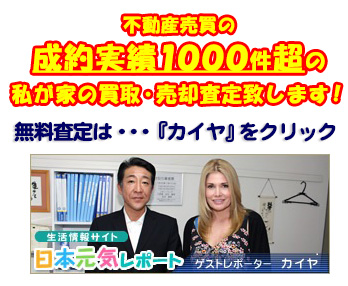 不動産売却や買取はフォローウィンドへ