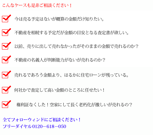 スピード買取宣言