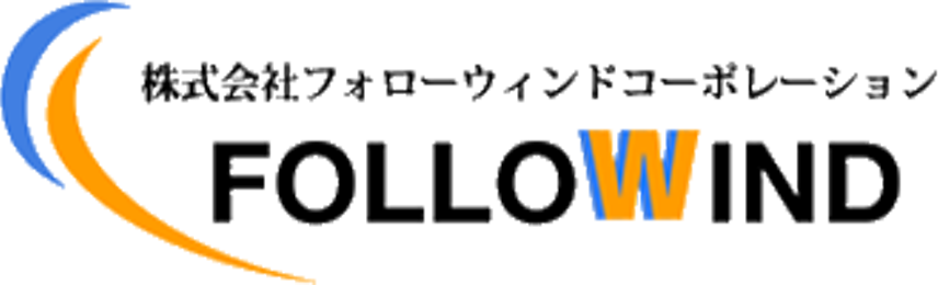 株式会社フォローウインドコーポレーション