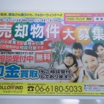 チラシ