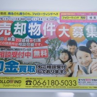 チラシ