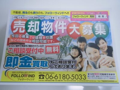 オーナーチェンジマンション売却＜大阪市城東区・シャルマンフジビルト・モア―緑橋＞の写真