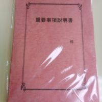 長屋売却査定の話・・その9『雨樋が敷地内？』