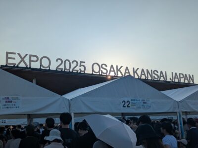 大阪万博の雰囲気を味わう