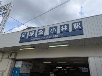 阪急、大阪メトロ、環状線・・