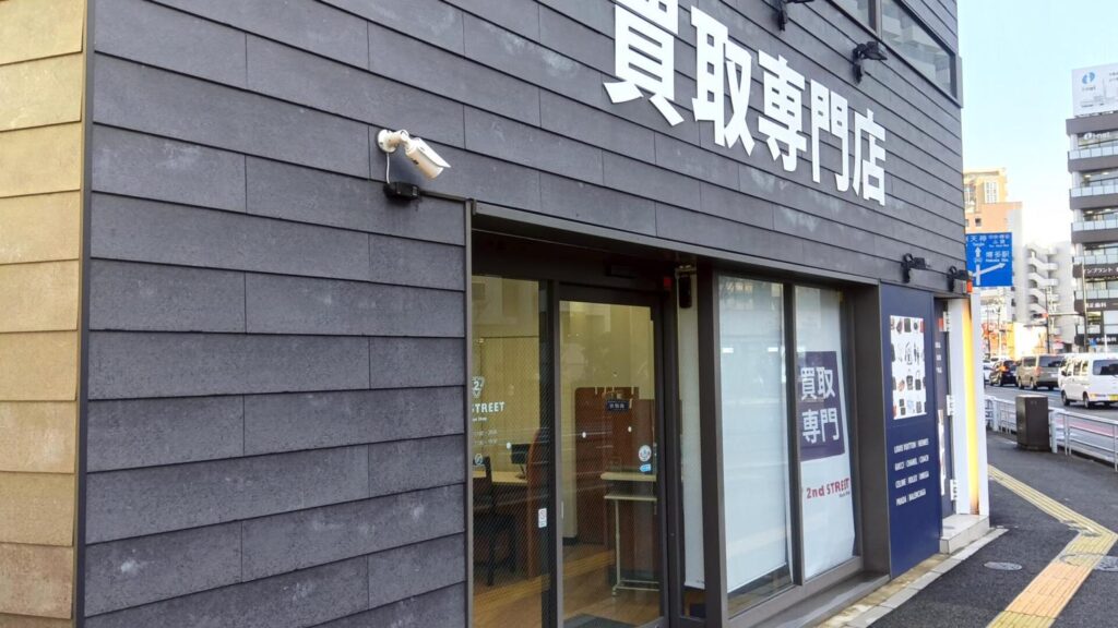 めちゃ増えた『買取専門店』